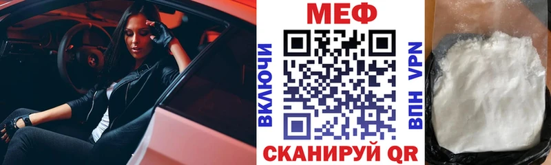 Мефедрон мука  Бабаево 