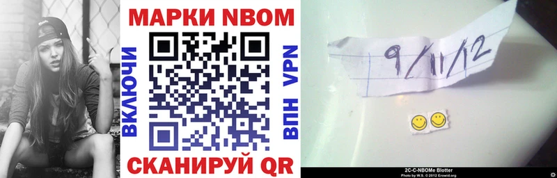 Марки NBOMe 1500мкг как найти Бабаево